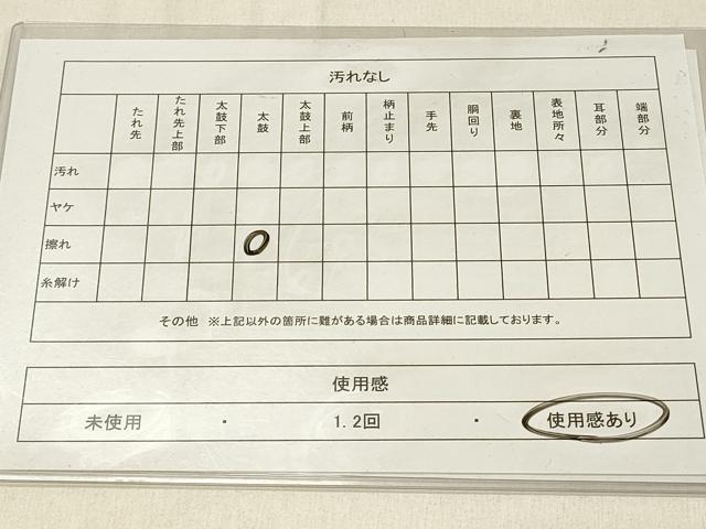 平和屋着物◎九寸名古屋帯 刺繍 短冊花文 金糸 正絹 逸品 DABF6782qp