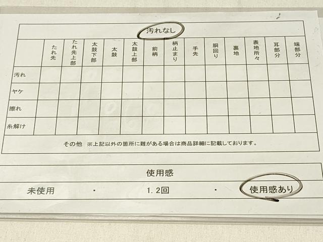 平和屋着物◎佐賀錦　六通柄袋帯　花蝶文　金糸　正絹　逸品　DABF6788qp