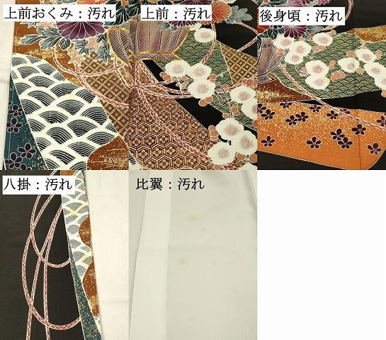 平和屋着物■豪華黒留袖 作家物 駒刺繍 飾花文 金彩 正絹 逸品 DABF6818qp