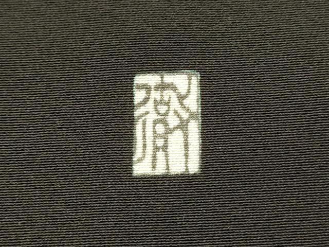 平和屋着物■豪華黒留袖 作家物 駒刺繍 飾花文 金彩 正絹 逸品 DABF6818qp