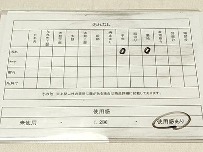 平和屋着物◎六通柄袋帯　唐織　笹の葉文　金銀糸　正絹　逸品　DABF6830qp