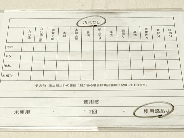 平和屋着物◎六通柄袋帯　花唐草文　金銀糸　正絹　逸品　DABF6871qp