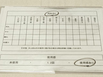 平和屋着物◎六通柄袋帯　霞文　引箔　正絹　逸品　DABF6878qp