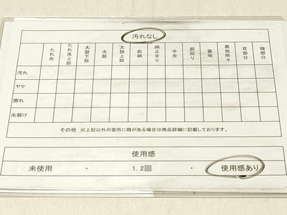平和屋着物●九寸名古屋帯　型染め　草花文　鬼しぼ縮緬　正絹　逸品　DABF6880qp