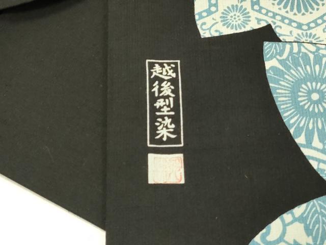 平和屋着物●九寸名古屋帯　作家物　紬地　菊唐草文　越後型染　正絹　逸品　DABF6885qp