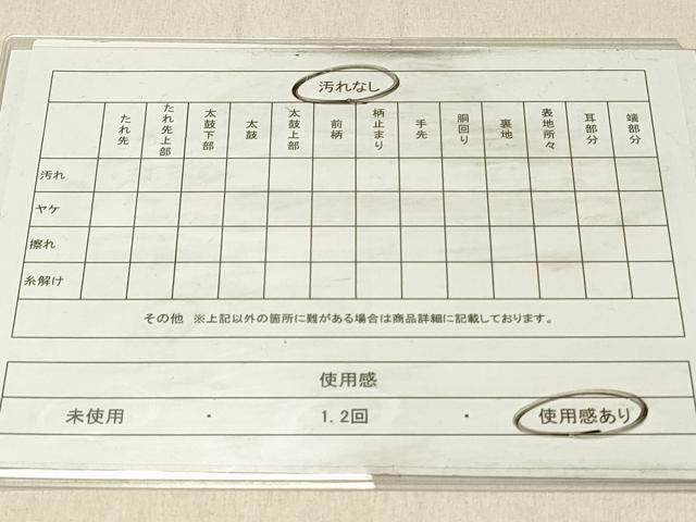 平和屋着物●九寸名古屋帯　作家物　紬地　菊唐草文　越後型染　正絹　逸品　DABF6885qp