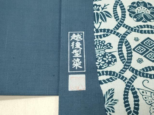 平和屋着物●九寸名古屋帯　作家物　紬地　舞蝶花丸文　越後型染　反端付き　正絹　逸品　DABF6888qp