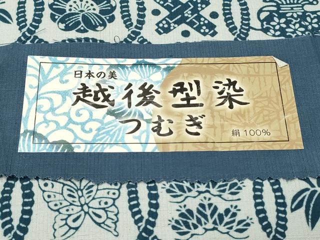 平和屋着物●九寸名古屋帯　作家物　紬地　舞蝶花丸文　越後型染　反端付き　正絹　逸品　DABF6888qp