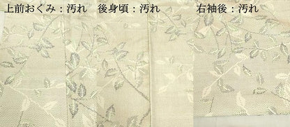 平和屋着物■本場大島紬　白大島　7マルキ　枝葉文　正絹　逸品　DABF6893qp