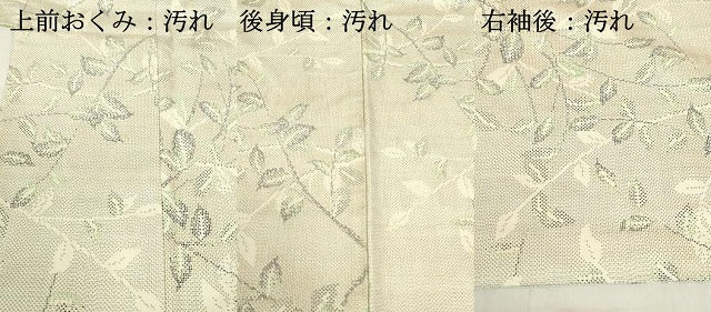 平和屋着物■本場大島紬　白大島　7マルキ　枝葉文　正絹　逸品　DABF6893qp