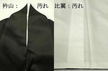 平和屋着物■豪華黒留袖　作家物　駒刺繍　吉祥花文　暈し染め　金彩　正絹　逸品　DABF6935qp