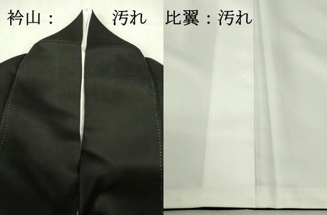 平和屋着物■豪華黒留袖　作家物　駒刺繍　吉祥花文　暈し染め　金彩　正絹　逸品　DABF6935qp