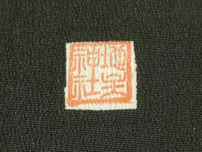 平和屋着物■豪華黒留袖　作家物　駒刺繍　吉祥花文　暈し染め　金彩　正絹　逸品　DABF6935qp