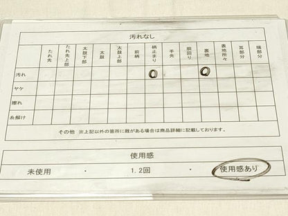 平和屋着物◎六通柄袋帯　ふくれ織　流水文　金銀糸　正絹　逸品　DABF6971qp