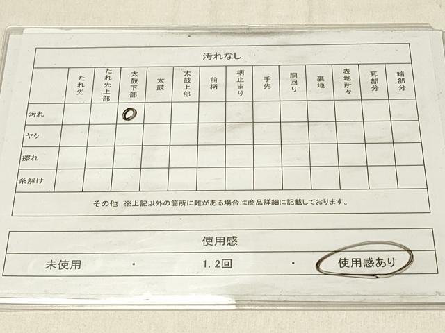 平和屋着物◎両面　六通柄袋帯　唐織　正倉院花文　金銀糸　正絹　逸品　DABF6979qp