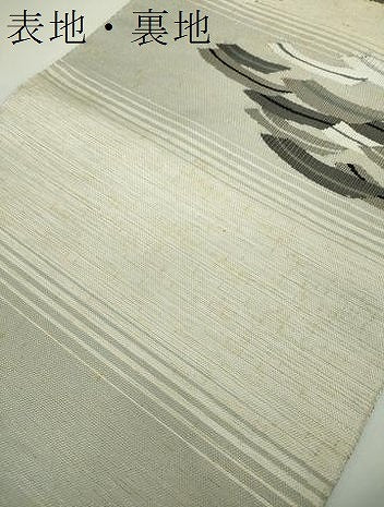 平和屋着物▼八寸名古屋帯 すくい織 霞文 金糸 正絹 逸品 DABF7093ps