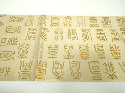 平和屋着物▼全通柄袋帯　百寿図　金銀糸　正絹　逸品　DABF7132ps