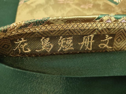 平和屋着物▼六通柄袋帯　花鳥短冊文　金糸　正絹　逸品　DABF7174ps