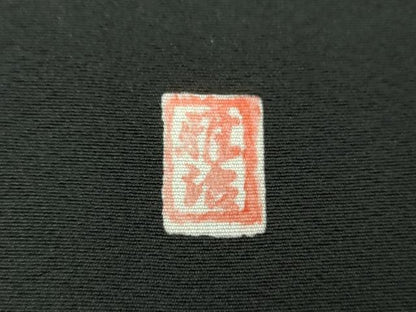 平和屋着物●豪華黒留袖　作家物　駒刺繍　地紙吉祥花文　金彩　正絹　逸品　DABF7217ps