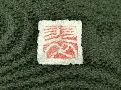 平和屋着物●訪問着　作家物　絞り　辻が花　金銀彩　正絹　逸品　DABF7219ps