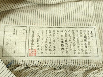 平和屋着物●本塩沢　縞　大丸織物謹製　証紙付き　正絹　逸品　未使用　DABF7254ps