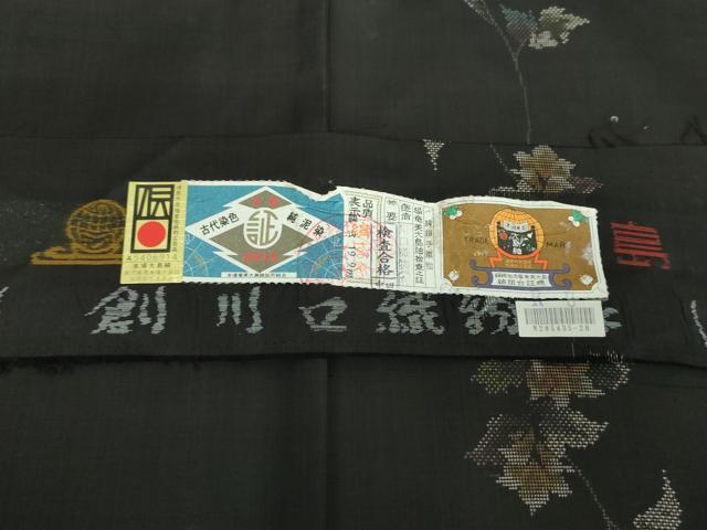 平和屋着物●本場大島紬　9マルキ　地空　古代染色純泥染　花唐草文　川口織物謹製　証紙付き　正絹　逸品　未使用　DABF7255ps