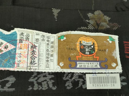 平和屋着物●本場大島紬　9マルキ　地空　古代染色純泥染　花唐草文　川口織物謹製　証紙付き　正絹　逸品　未使用　DABF7255ps