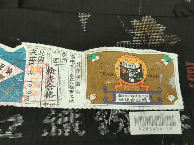 平和屋着物●本場大島紬　9マルキ　地空　古代染色純泥染　花唐草文　川口織物謹製　証紙付き　正絹　逸品　未使用　DABF7255ps