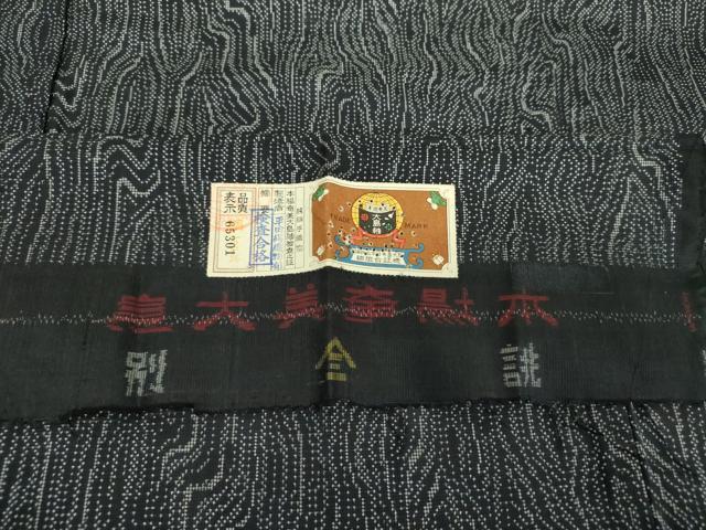 平和屋着物●本場大島紬　7マルキ　木目文　平田織物謹製　証紙付き　正絹　逸品　DABF7257ps