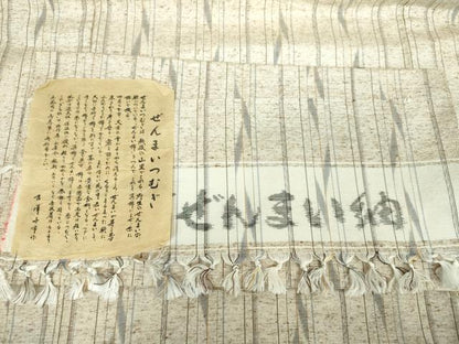 平和屋着物●伝統工芸士　七代目　吉澤与市　本場越後　ぜんまい紬　間道　証紙付き　正絹　逸品　DABF7258ps