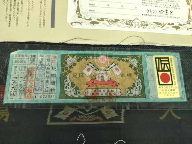 平和屋着物●本場大島紬　横段文　やまと誂製　大山謹製　証紙付き　正絹　逸品　DABF7263ps