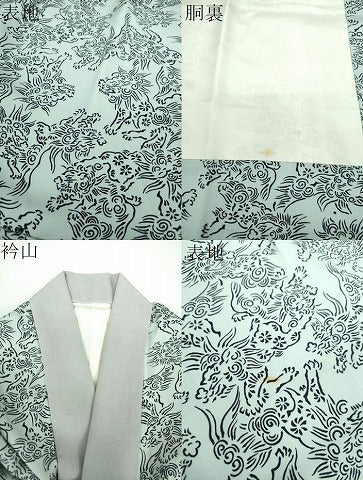 平和屋着物●男性　長襦袢　袷　唐獅子　正絹　逸品　DABF7271ps