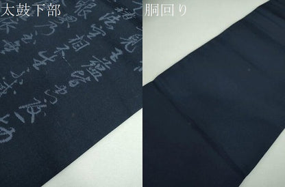 平和屋着物▼九寸名古屋帯　般若心経　正絹　逸品　DABF7282ps