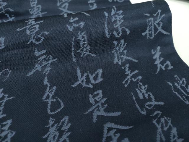 平和屋着物▼九寸名古屋帯　般若心経　正絹　逸品　DABF7282ps