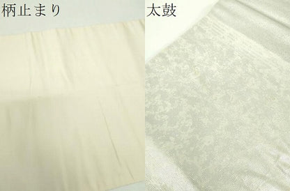 平和屋着物▼太鼓柄袋帯　螺鈿箔　舞蝶花松文　金銀彩　正絹　逸品　DABF7313ps