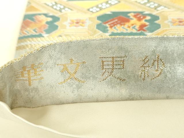 平和屋着物▼六通柄袋帯　華文更紗　金銀糸　正絹　逸品　DABF7344ps