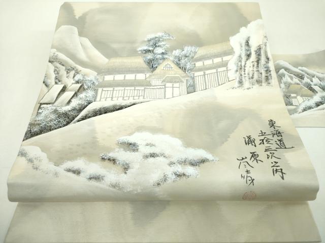 平和屋着物▼九寸名古屋帯 作家物 刺繍 手描き 東海道五拾三次之内 蒲原 正絹 逸品 DABF7347ps