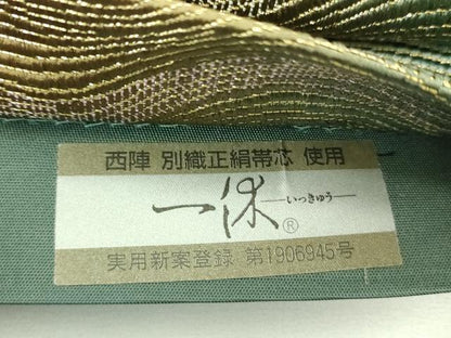 平和屋着物▼西陣　森本織物謹製　六通柄袋帯　波霞　金糸　反端付き　正絹　逸品　DABF7361ps
