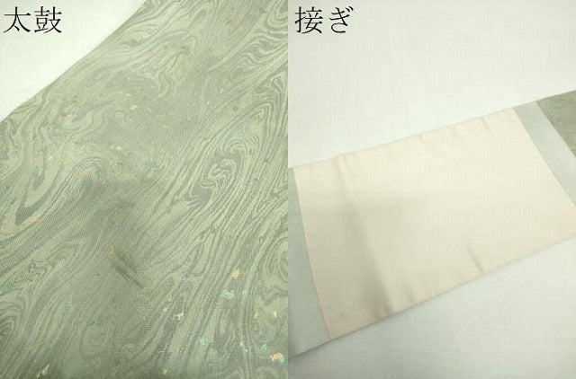 平和屋着物▼九寸名古屋帯　墨流し文様　金彩　正絹　逸品　DABF7373ps