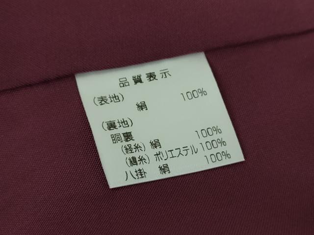 平和屋着物●上質な紬　絞り　花間道　やまと誂製　正絹　逸品　DABF7387ps