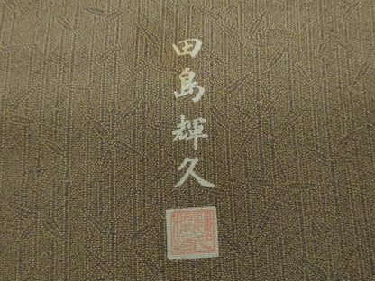 平和屋着物●伝統工芸士　田島輝久　訪問着　笹竹亀甲文　正絹　逸品　DABF7390ps
