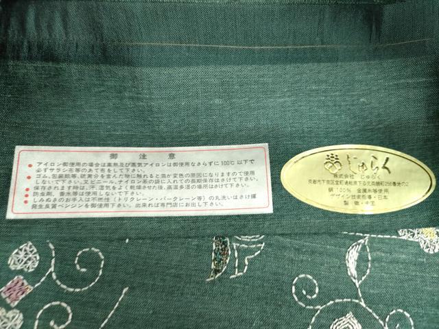 平和屋着物●西陣　じゅらく謹製　袋帯　紬地　刺し子　総刺繍　更紗花文　ラメ糸　正絹　逸品　未使用　DABF7403ps