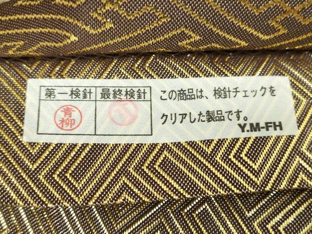 平和屋着物▼佐賀錦　六通柄袋帯　唐織　立涌花文　金糸　正絹　逸品　DABF7421