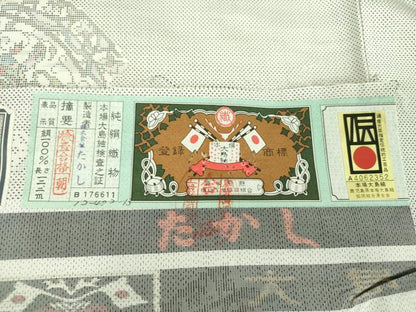 平和屋着物●本場大島紬　白大島　名匠たかし　9マルキ　更紗花鳥文　証紙付き　正絹　逸品　DABF7507ps