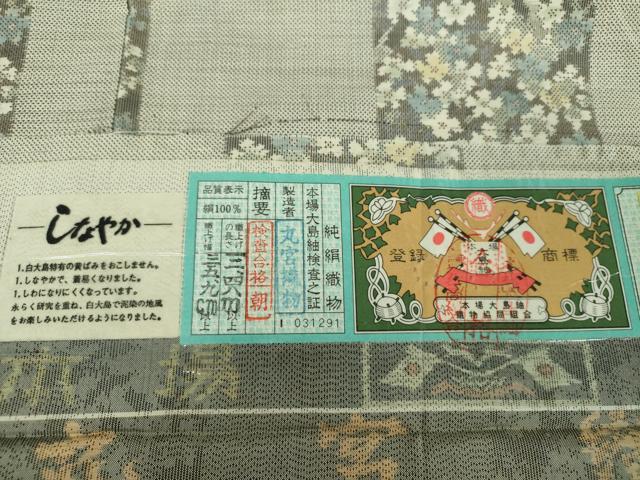 平和屋着物●本場大島紬　白大島　9マルキ　しなやか　市松花文　丸宮織物謹製　証紙付き　正絹　逸品　DABF7508ps