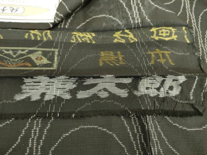 平和屋着物●本場大島紬　9マルキ　純泥染　よろけ縞　中川織物特製　証紙付き　正絹　逸品　DABF7510ps
