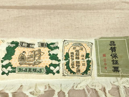 平和屋着物●結城紬　色無地　亜麻色　証紙付き　正絹　逸品　未使用　DABF7511ps