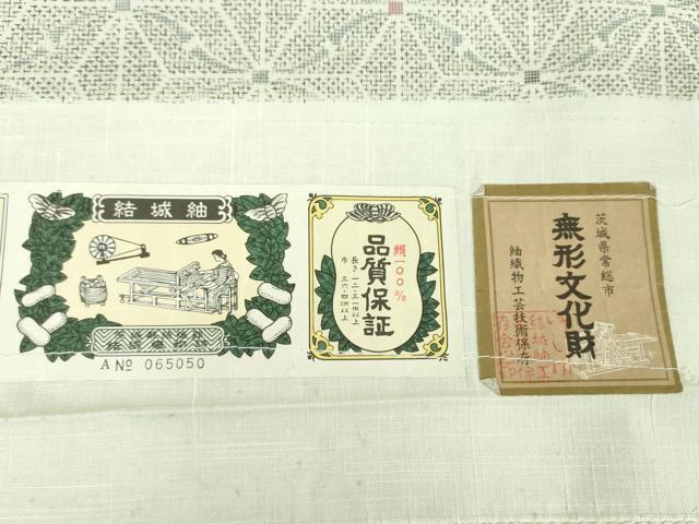 平和屋着物●結城紬　麻の葉文　証紙付き　正絹　逸品　DABF7515ps
