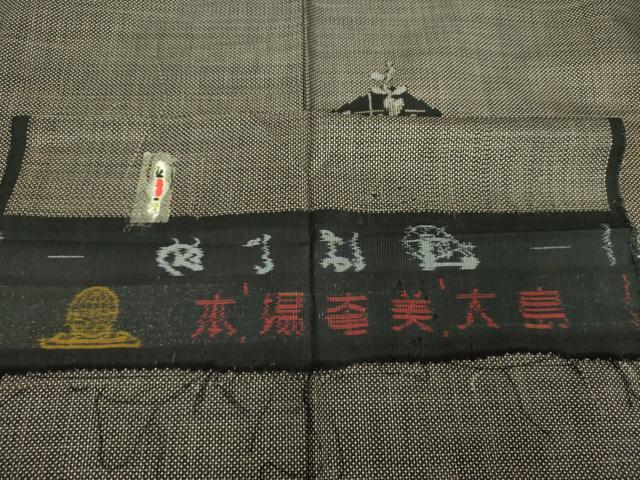 平和屋着物●本場大島紬　7マルキ　花菱　証紙付き　正絹　逸品　DABF7520ps
