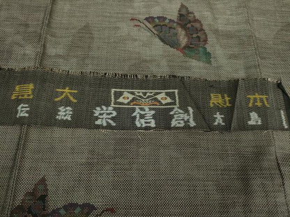 平和屋着物●本場大島紬　9マルキ　舞蝶文　小田急百貨店扱い　反端付き　正絹　逸品　未使用　DABF7523ps